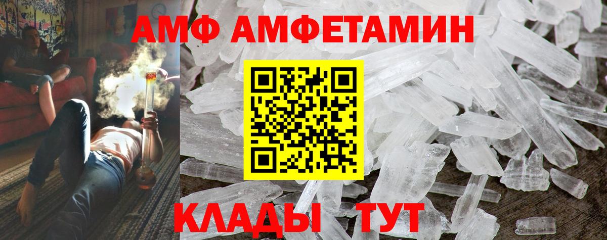 АМФ 97% Каменка
