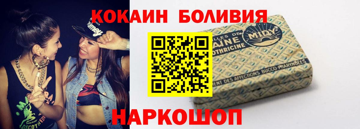 КОКАИН 97% Каменка
