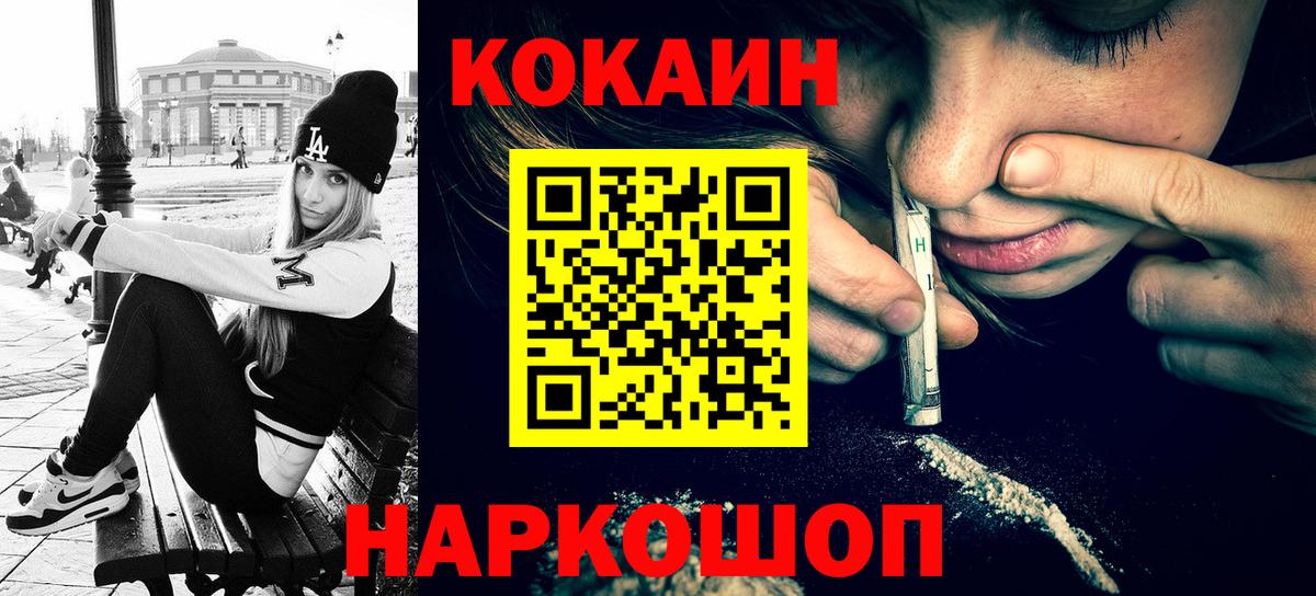 Каменка  Cocaine VHQ  Вход с VPN  Кокаин 99% 