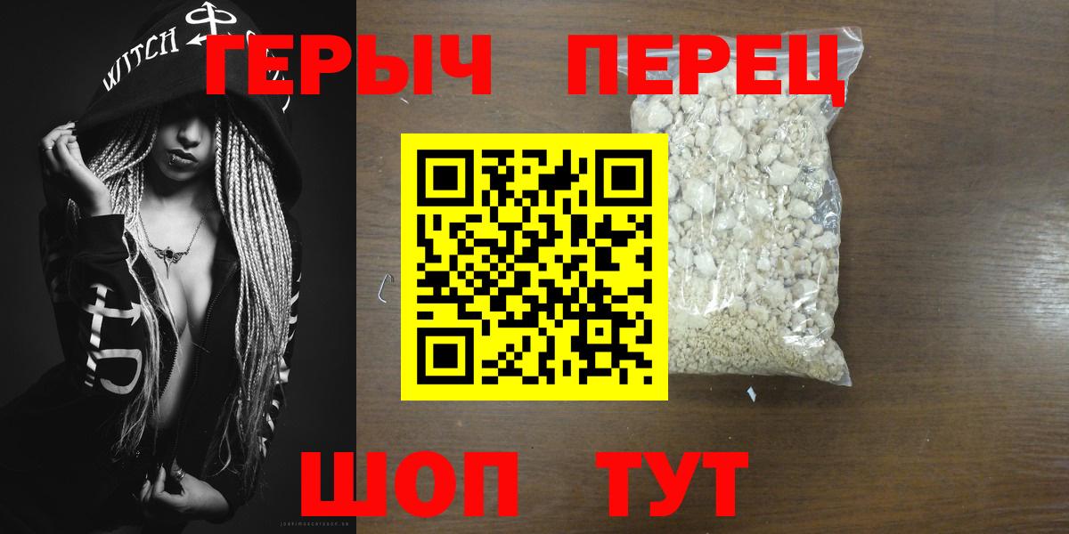 ГЕРОИН белый  Вход с VPN  Каменка 