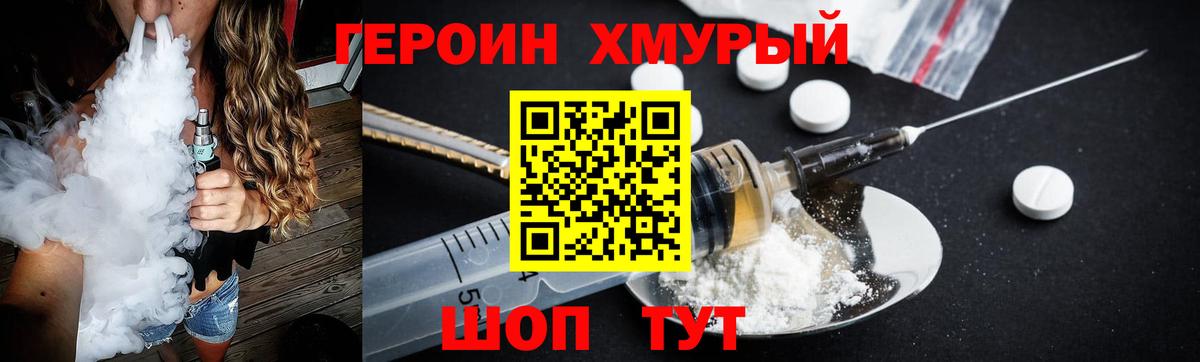 Героин герыч Каменка