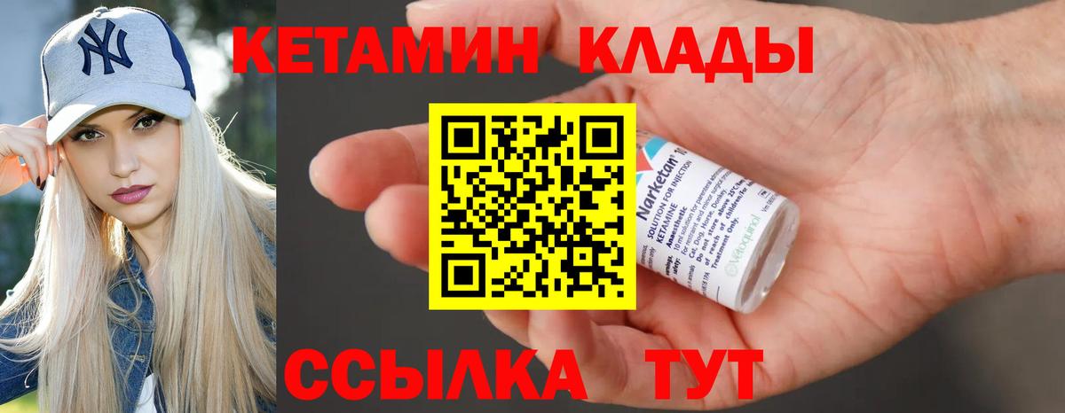 Кетамин ketamine  Вход с VPN  Каменка  Кетамин ketamine 