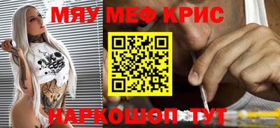 метамфетамин Краснознаменск
