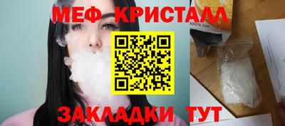 метамфетамин Краснознаменск
