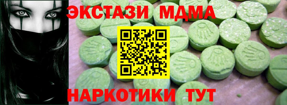 MDMA молли Каменка