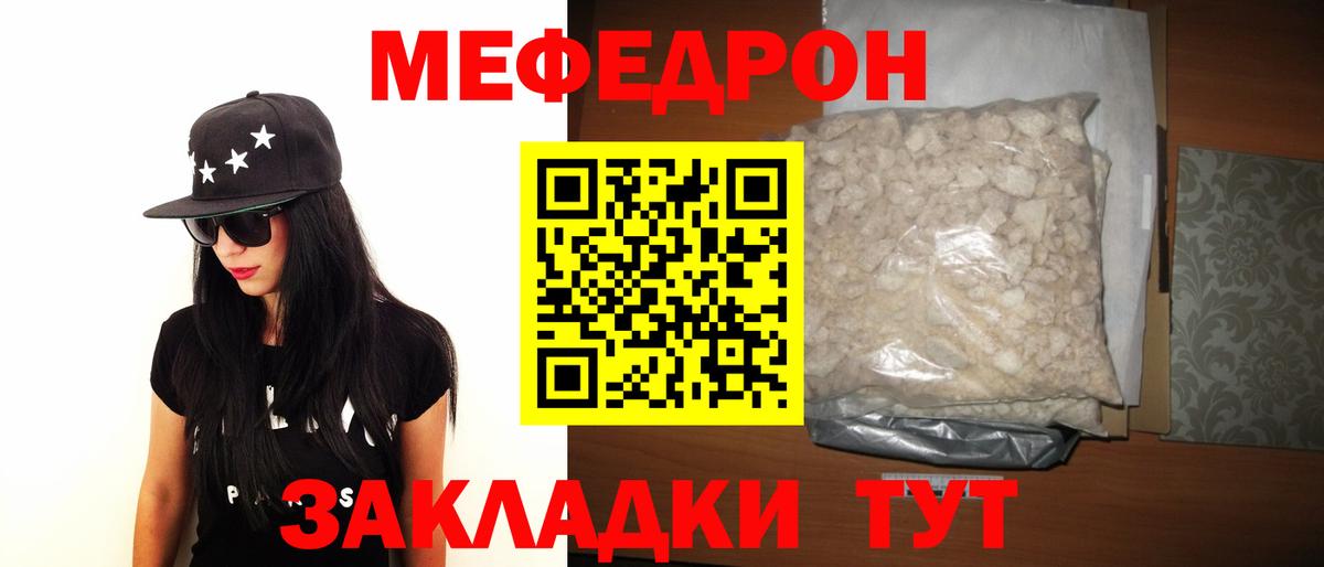 Меф мука Каменка