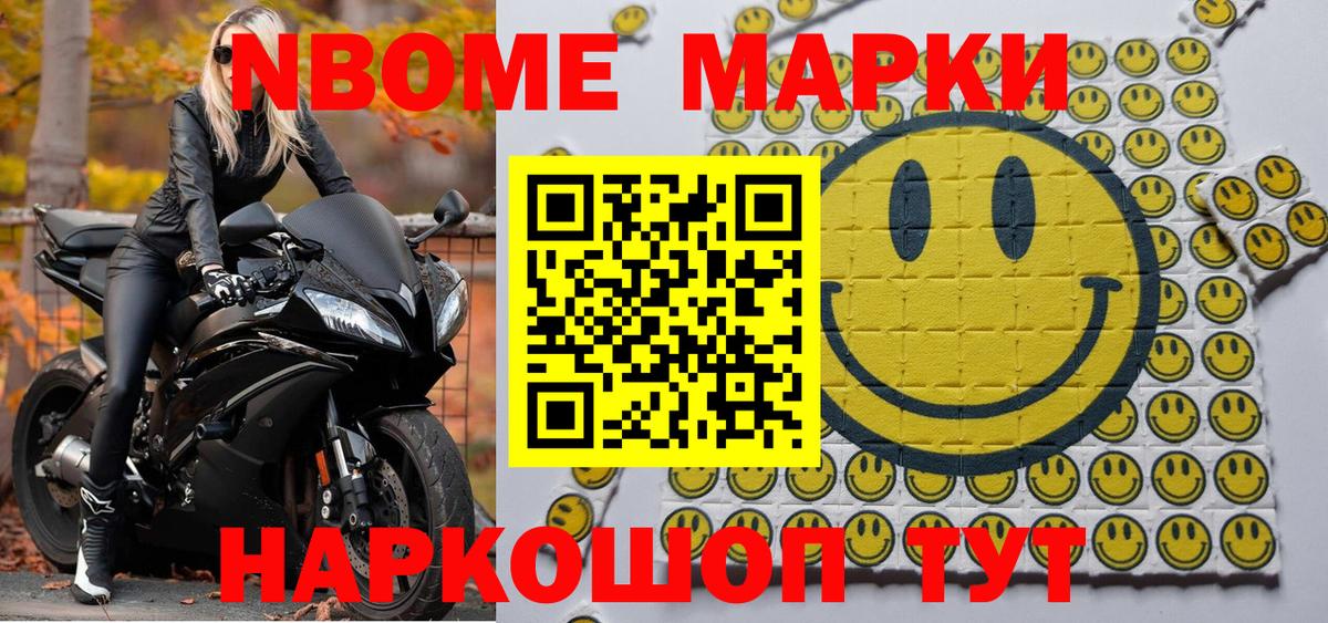 Марки N-bome  Вход с VPN  Каменка  Марки NBOMe 1,5мг 