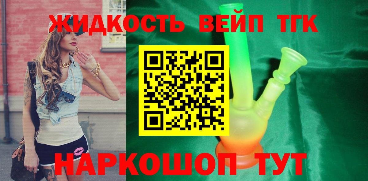 ТГК концентрат Каменка