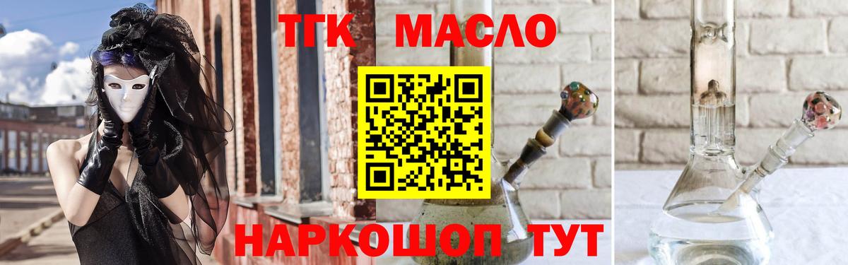ТГК Wax  ТГК THC oil  Каменка  Вход с VPN 